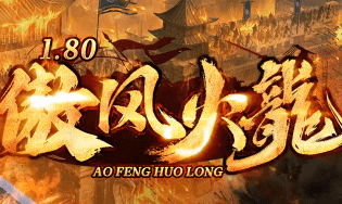 别再被“假火龙”割韭菜了！一个老炮的80火龙私服实测手记